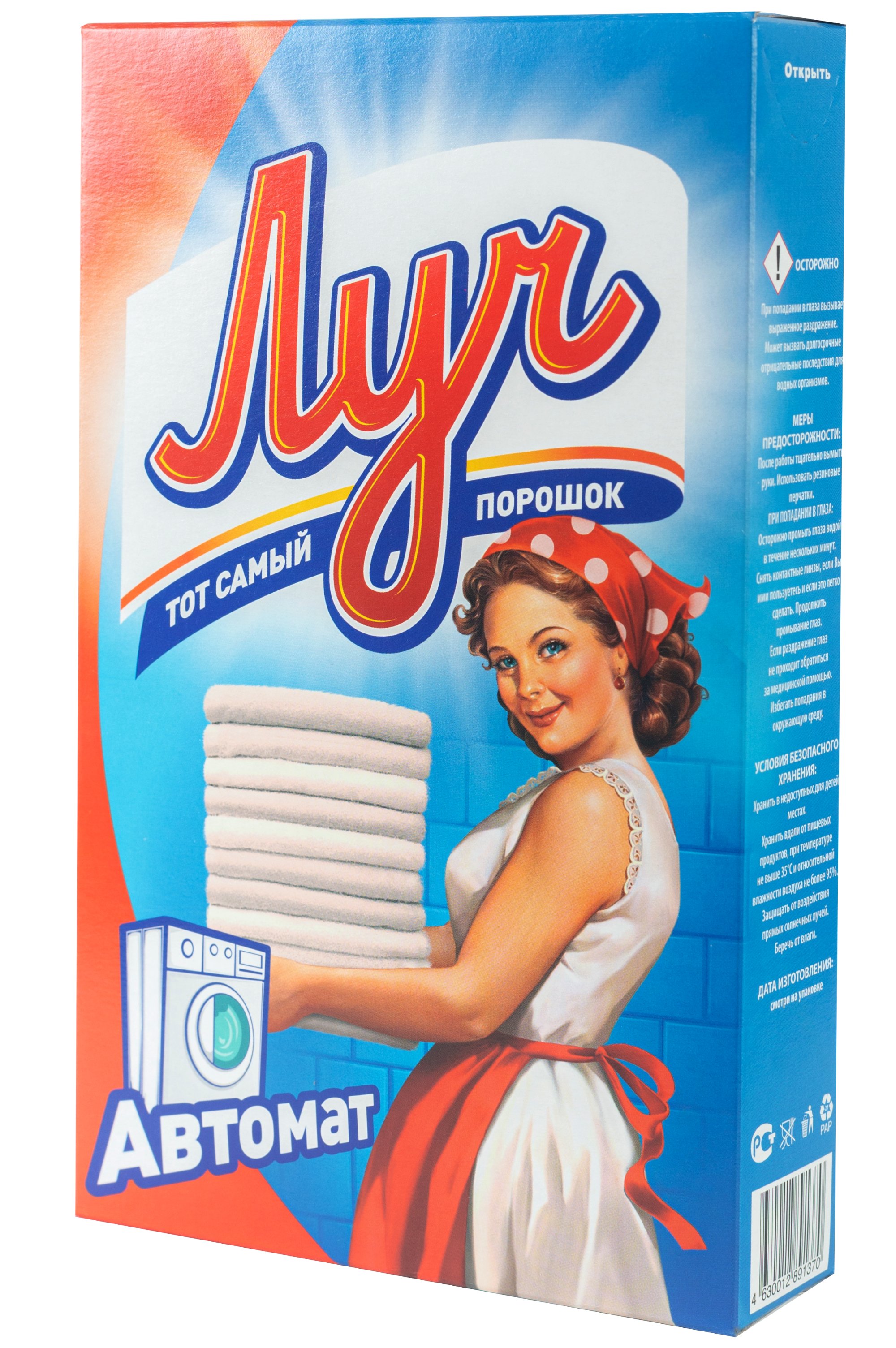 Стиральный порошок Луч Автомат