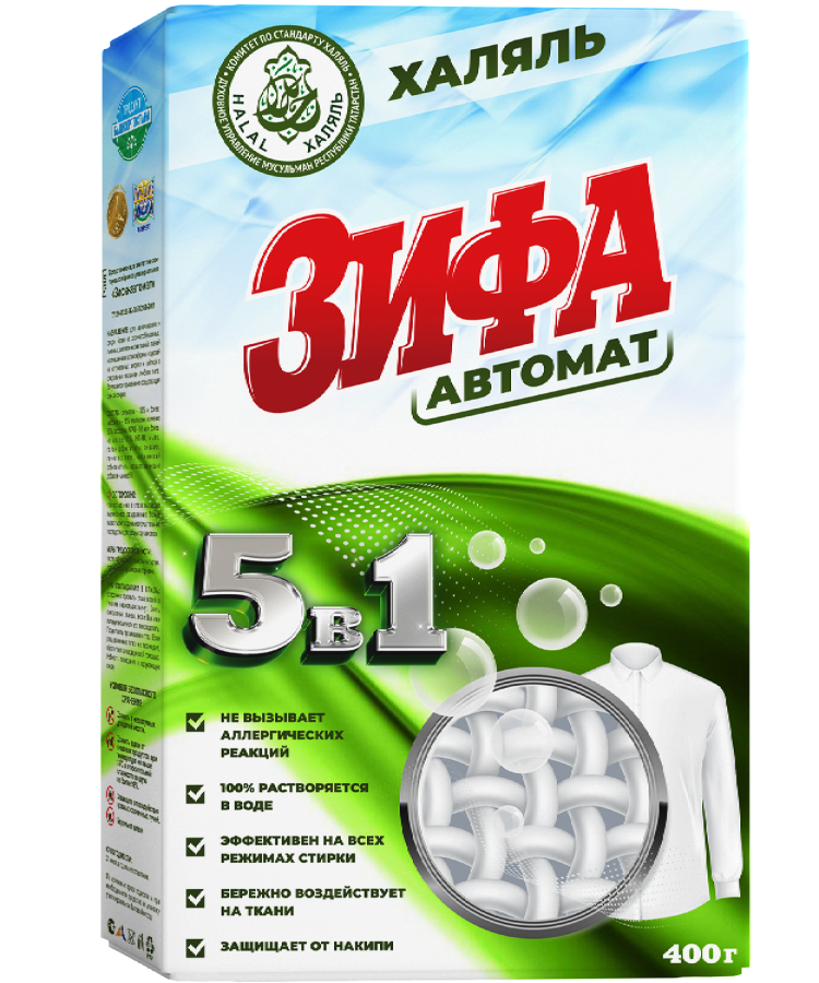 Стиральный порошок Зифа Халяль