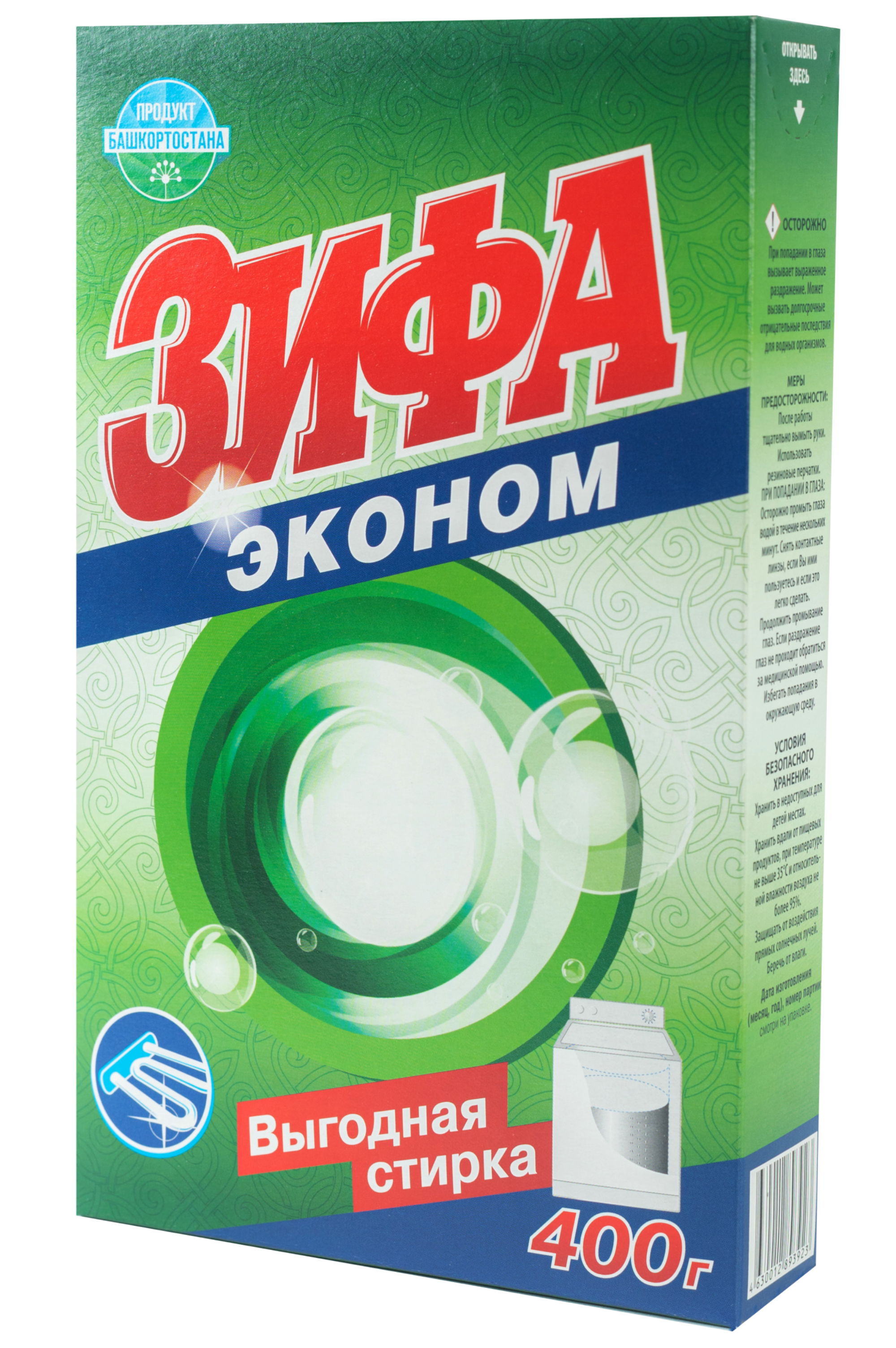 Стиральный порошок Зифа Эконом