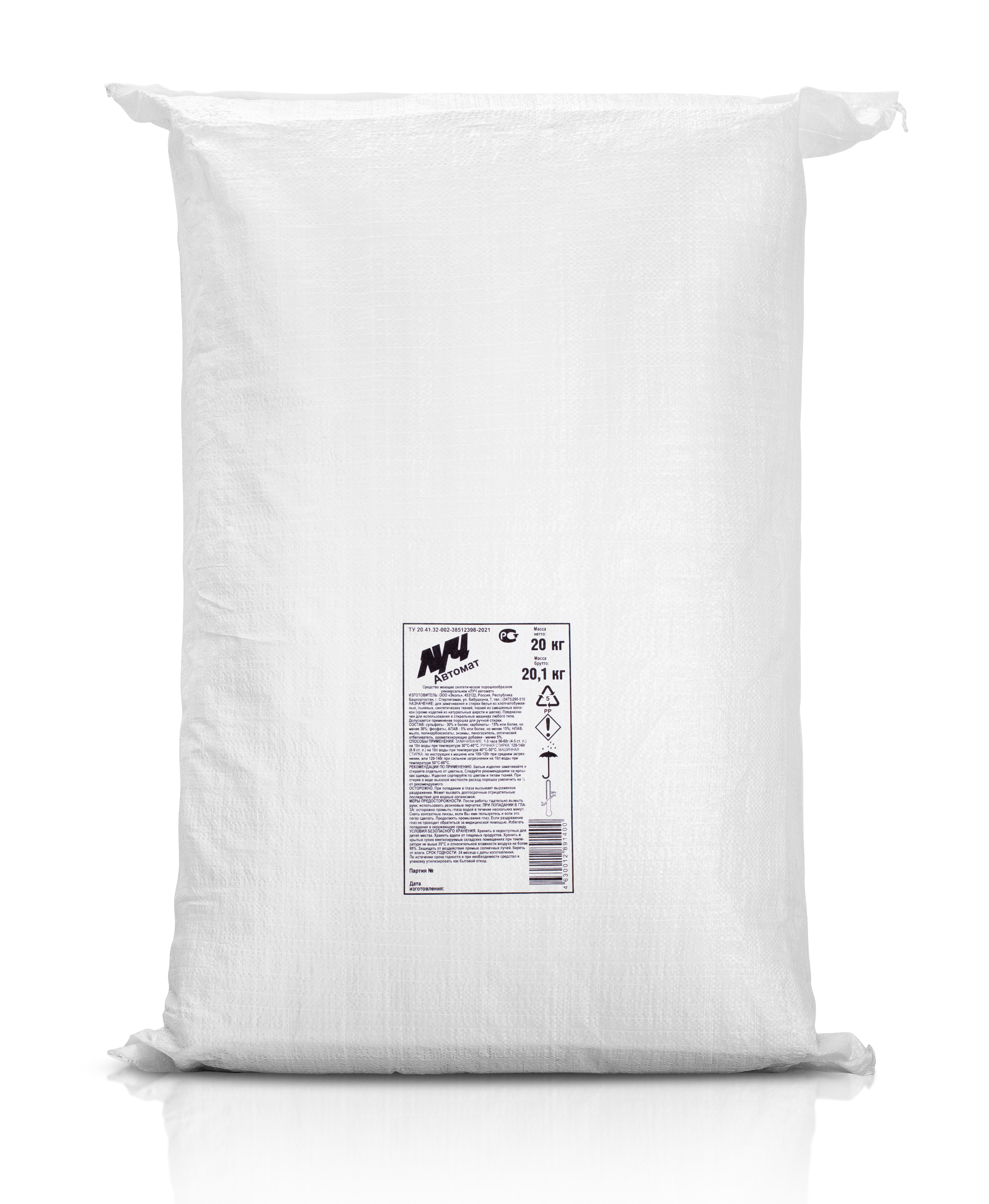 Стиральный порошок Луч Автомат