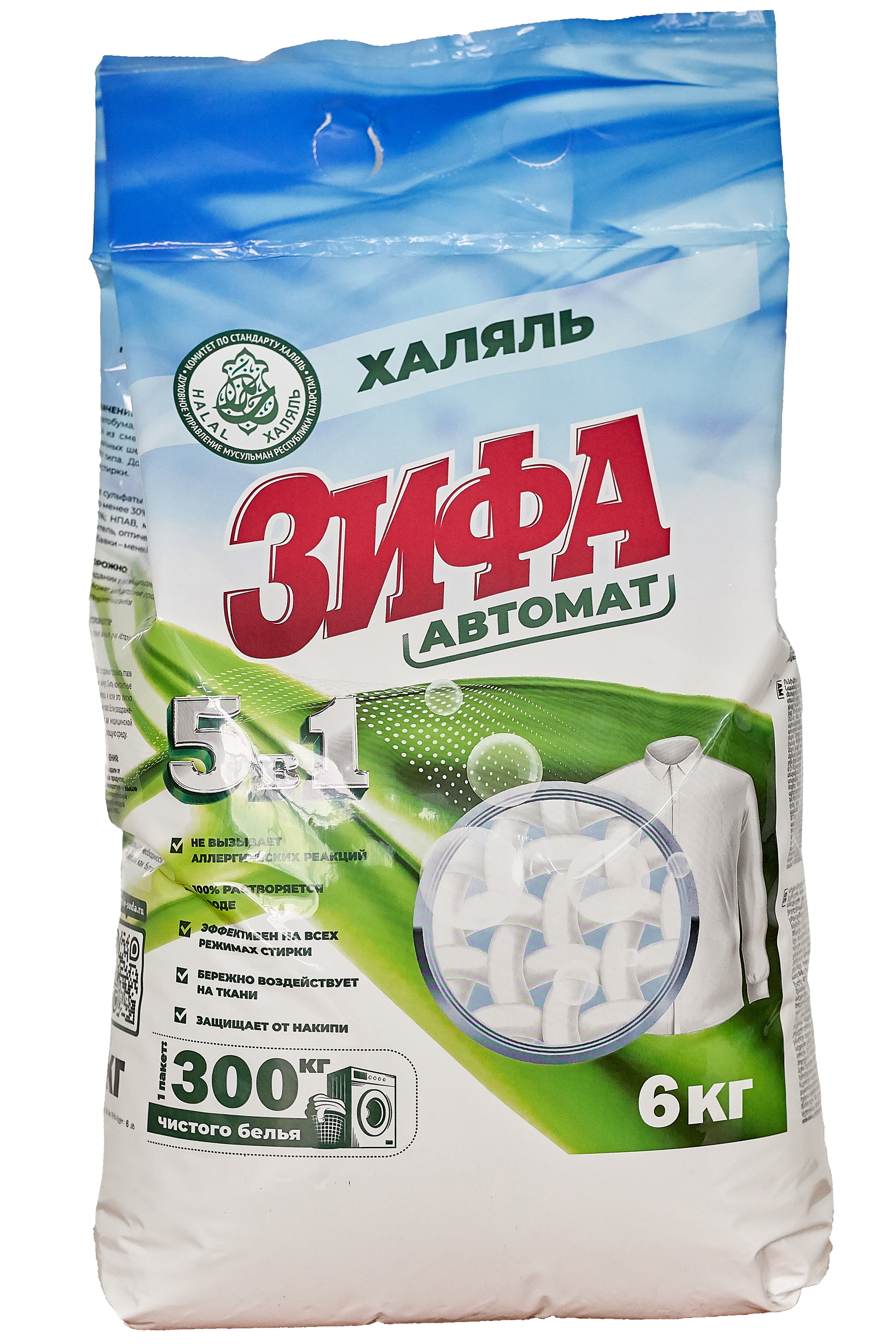 Стиральный порошок Зифа Халяль
